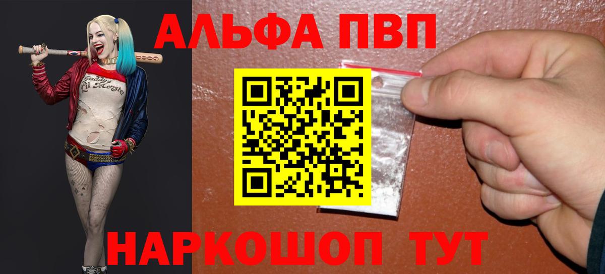 Alfa_PVP Соль Медногорск