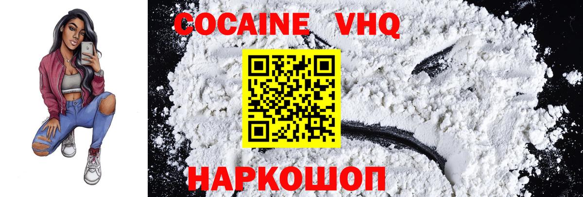 COCAIN 97%  Кокаин Columbia  Медногорск  Вход с VPN 