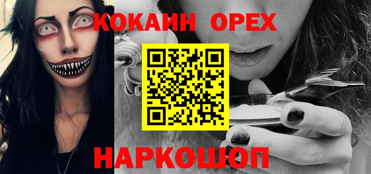 Медногорск  ГАШИШ  Вход с VPN  Мефедрон кристаллы  КОКАИН  ТГК  ГАШ  Канабис 