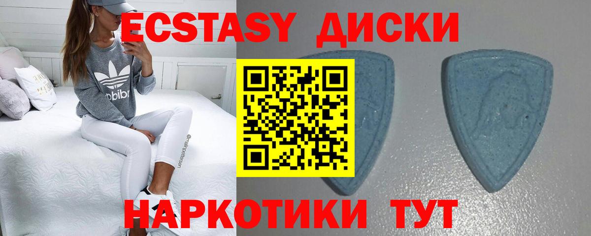 ЭКСТАЗИ диски  Вход с VPN  Медногорск  Ecstasy  shop какой сайт  ЭКСТАЗИ Philipp Plein 