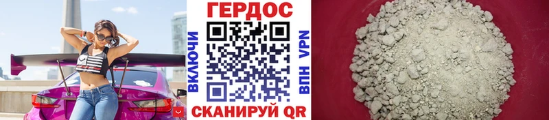 ГЕРОИН VHQ Медногорск