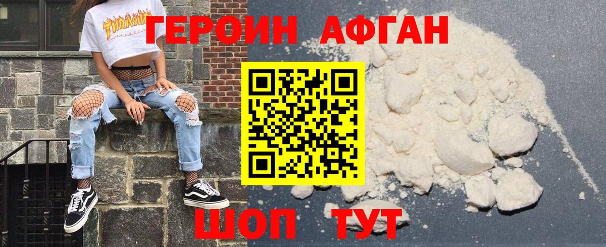 Героин  Вход с VPN  Медногорск  ГЕРОИН герыч 