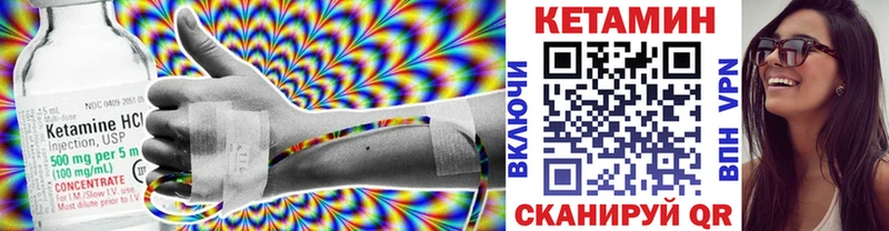 КЕТАМИН VHQ  Медногорск 