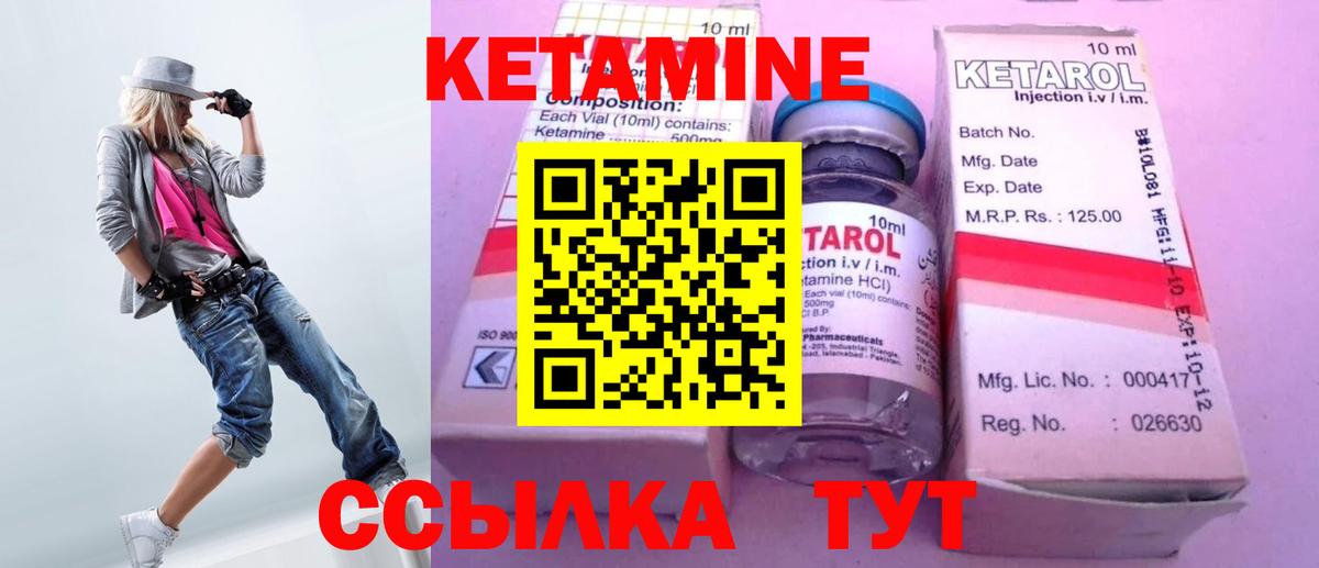 КЕТАМИН VHQ  КЕТАМИН VHQ  Вход с VPN  Медногорск 