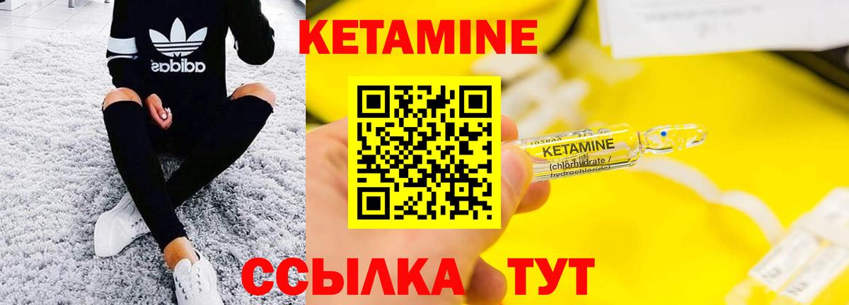 КЕТАМИН ketamine Медногорск