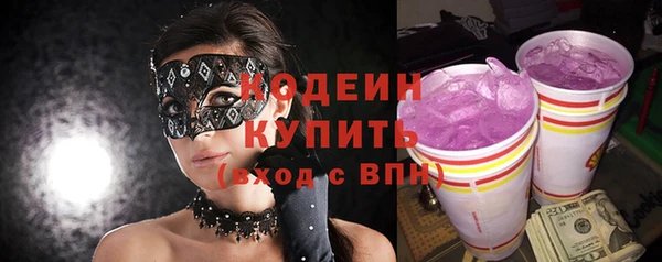 бутират Волосово