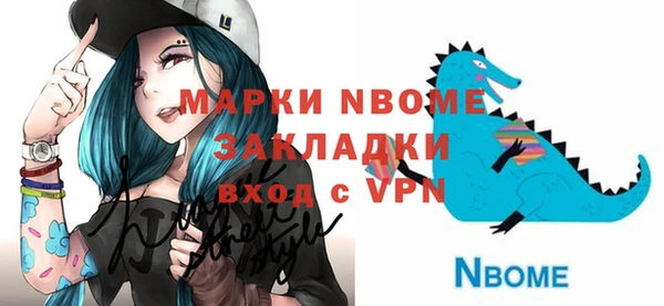 бутират Волосово