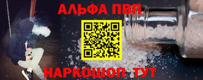 ALPHA-PVP Кингисепп