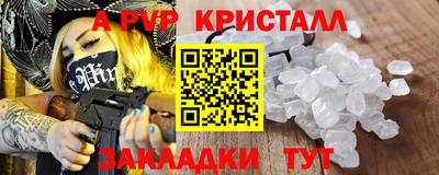 ALPHA-PVP Кингисепп