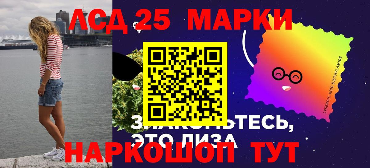 LSD-25 экстази кислота Медногорск