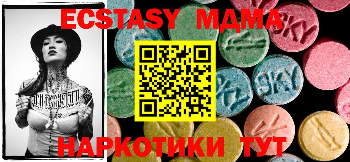 MDMA VHQ Медногорск