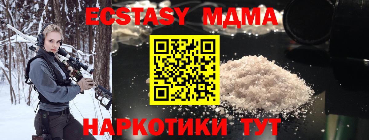 Медногорск  МДМА  Вход с VPN  MDMA Molly 