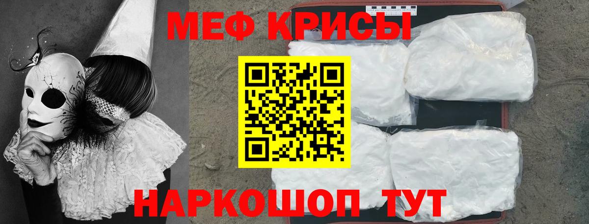 Меф мука Медногорск