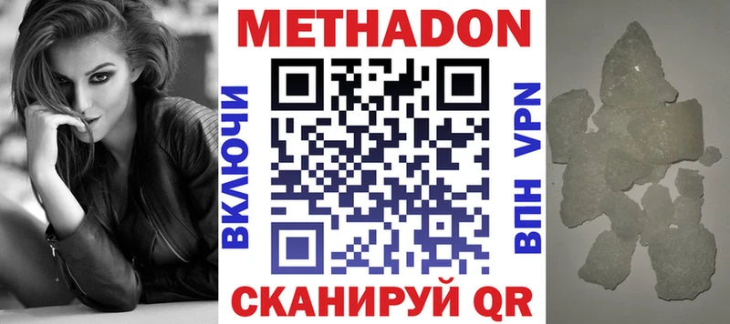 Метадон мёд  дарнет шоп  Медногорск 