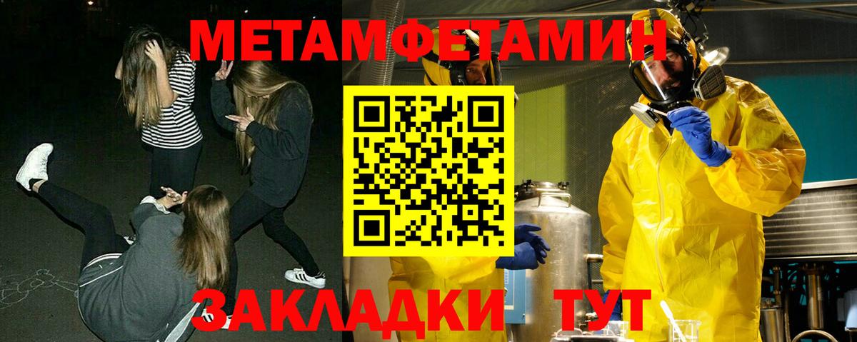 Первитин Декстрометамфетамин 99.9% Медногорск
