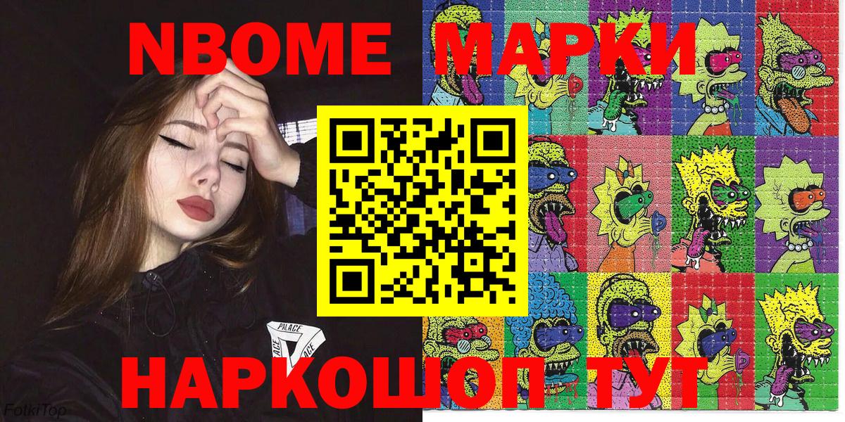 Наркотические марки 1500мкг Медногорск