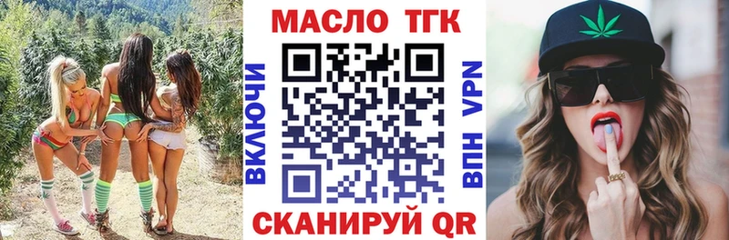 Дистиллят ТГК вейп с тгк  магазин продажи наркотиков  Медногорск 