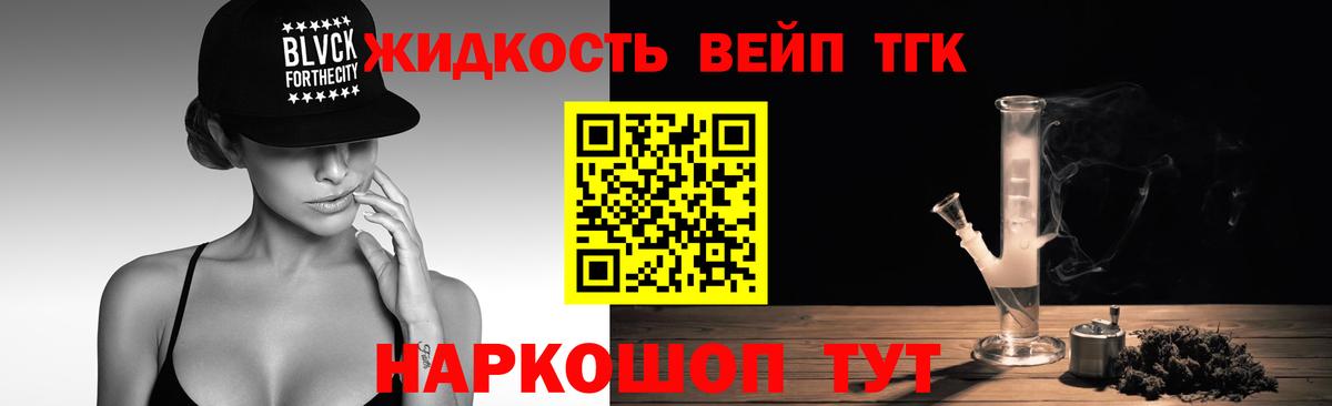 Медногорск  Дистиллят ТГК вейп с тгк  цены   Вход с VPN 